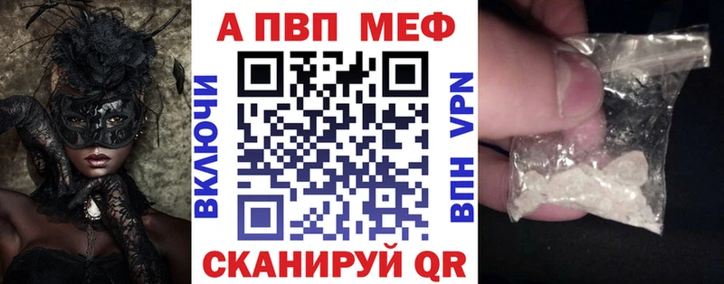 shop какой сайт Петров Вал APVP кристаллы