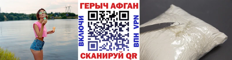 Героин Афган  Петров Вал 