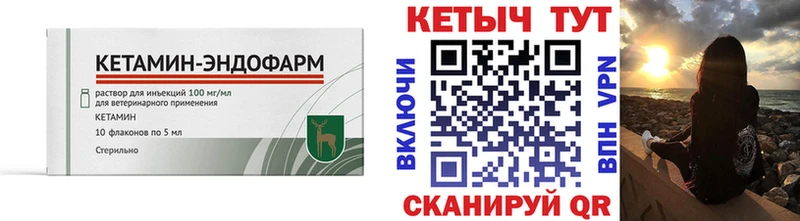 нарко площадка наркотические препараты  Петров Вал  Кетамин ketamine 