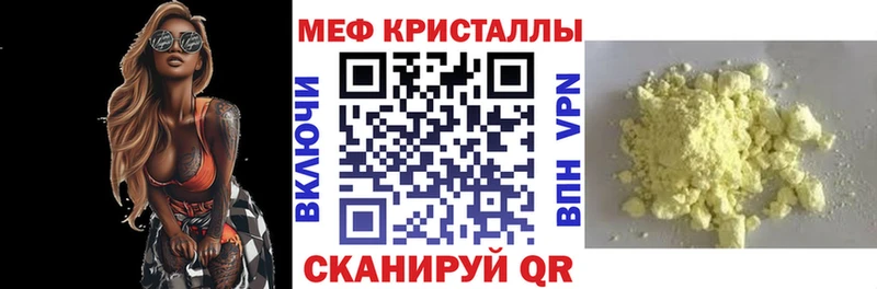 МЕФ мука  купить  сайты  Петров Вал 