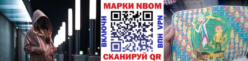 Марки N-bome 1,8мг  Петров Вал 